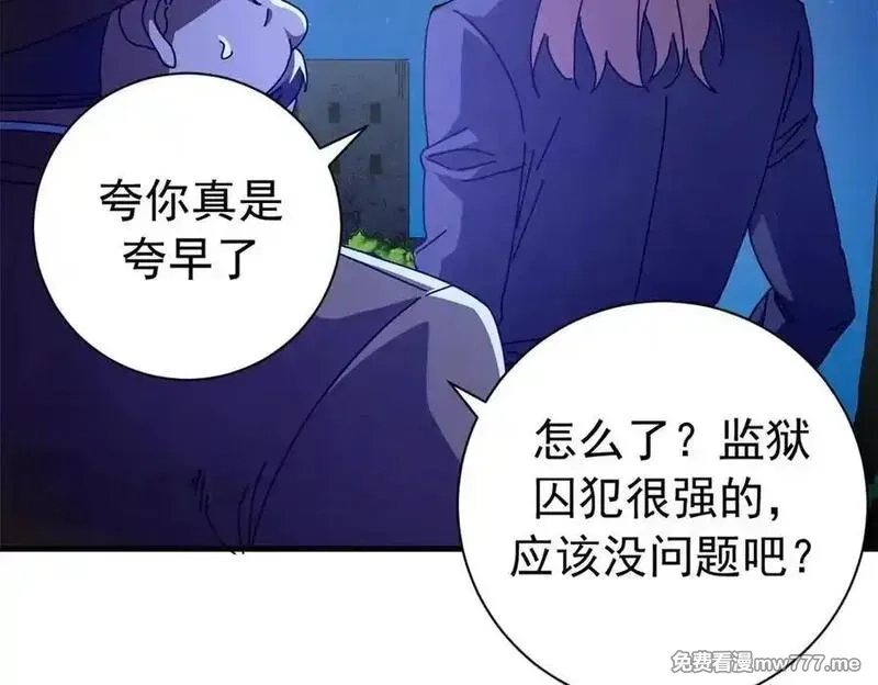 看守魔女们的典狱长,117 焦灼（上）,第146张
