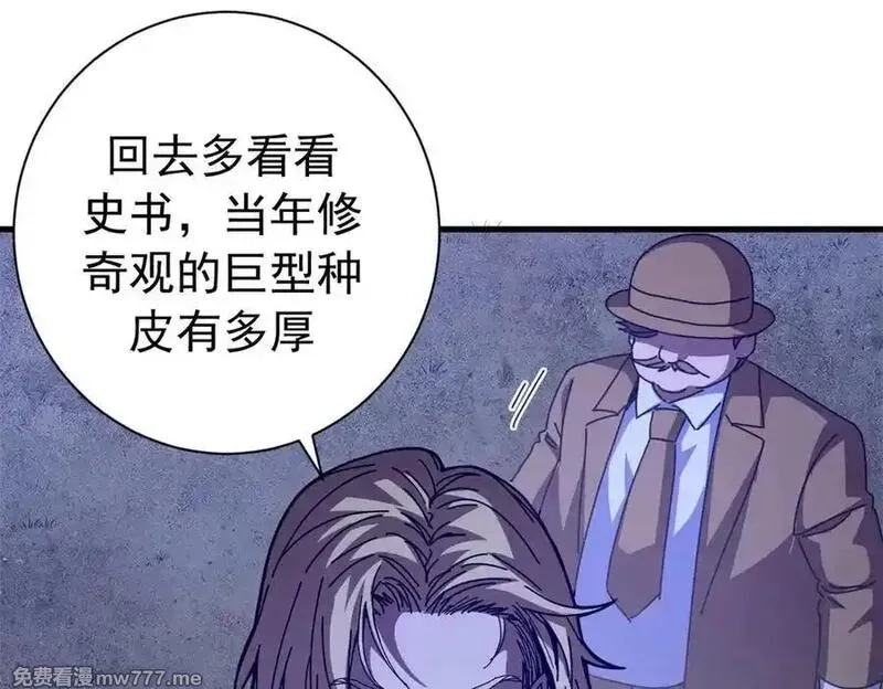 看守魔女们的典狱长,117 焦灼（上）,第148张