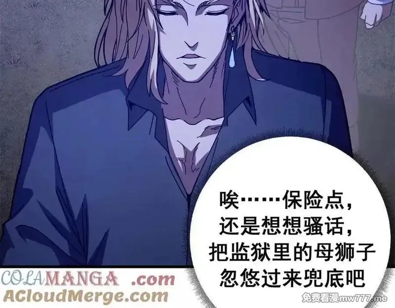 看守魔女们的典狱长,117 焦灼（上）,第149张