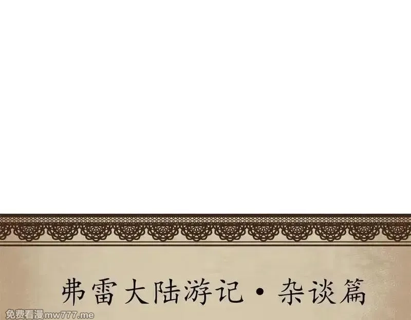 看守魔女们的典狱长,117 焦灼（上）,第151张