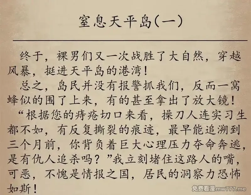 看守魔女们的典狱长,117 焦灼（上）,第152张