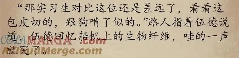 看守魔女们的典狱长,117 焦灼（上）,第153张