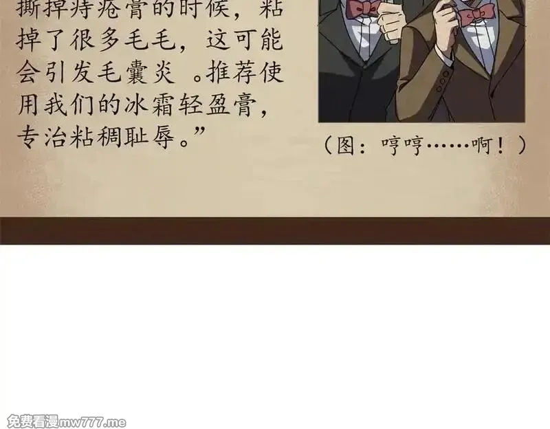 看守魔女们的典狱长,117 焦灼（上）,第155张