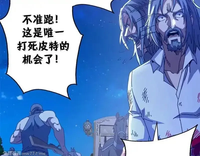 看守魔女们的典狱长,117 焦灼（上）,第20张