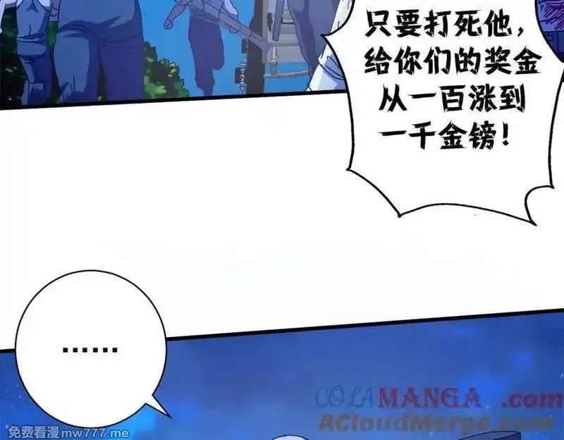 看守魔女们的典狱长,117 焦灼（上）,第21张