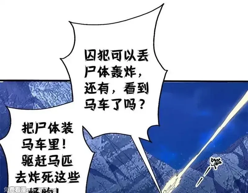 看守魔女们的典狱长,117 焦灼（上）,第24张