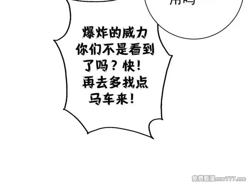 看守魔女们的典狱长,117 焦灼（上）,第27张