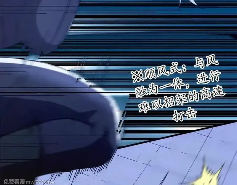 看守魔女们的典狱长,117 焦灼（上）,第38张