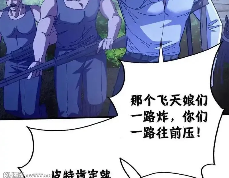 看守魔女们的典狱长,117 焦灼（上）,第4张