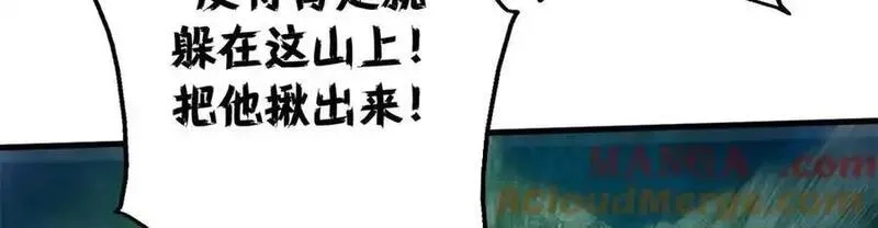 看守魔女们的典狱长,117 焦灼（上）,第5张