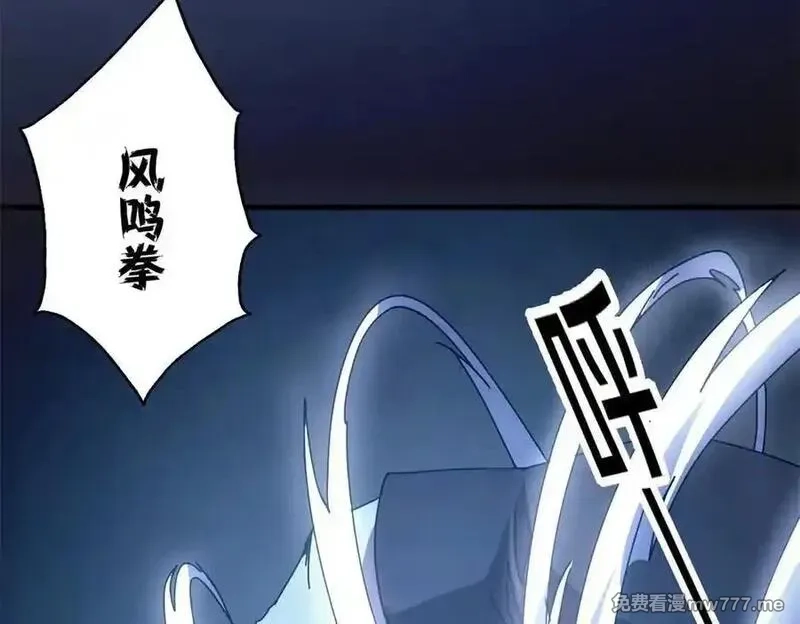 看守魔女们的典狱长,117 焦灼（上）,第50张