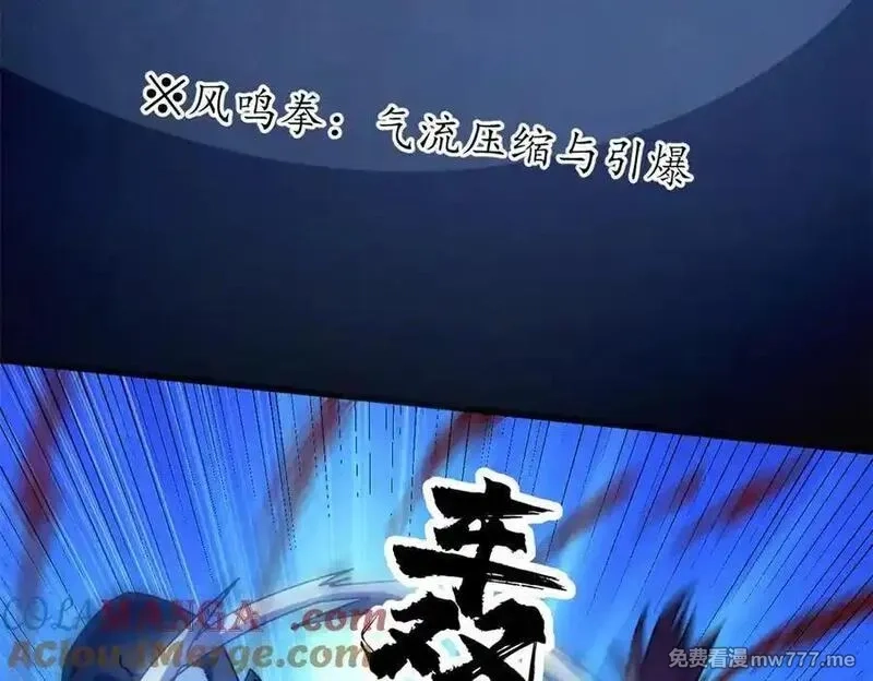 看守魔女们的典狱长,117 焦灼（上）,第53张