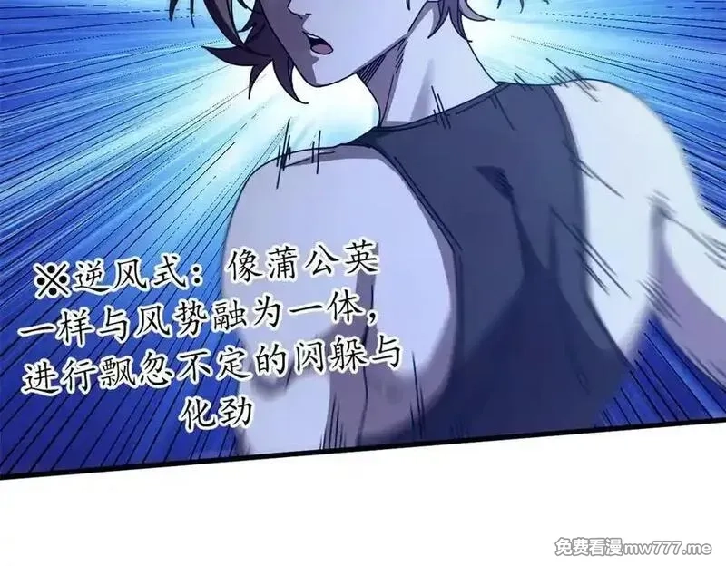 看守魔女们的典狱长,117 焦灼（上）,第62张