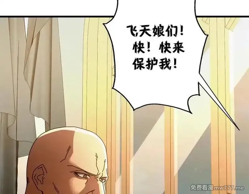看守魔女们的典狱长,117 焦灼（上）,第82张