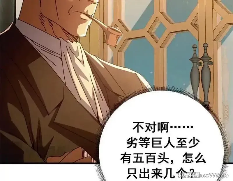 看守魔女们的典狱长,117 焦灼（上）,第83张