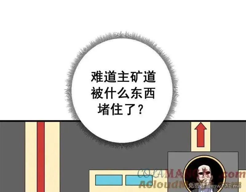 看守魔女们的典狱长,117 焦灼（上）,第85张