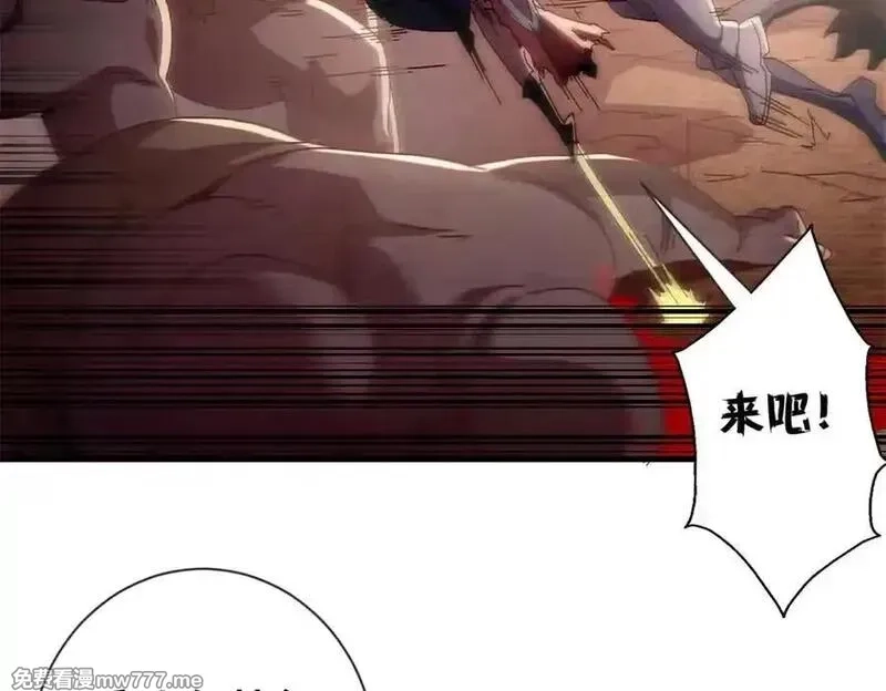 看守魔女们的典狱长,117 焦灼（上）,第91张