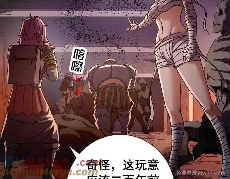 看守魔女们的典狱长,117 焦灼（上）,第93张