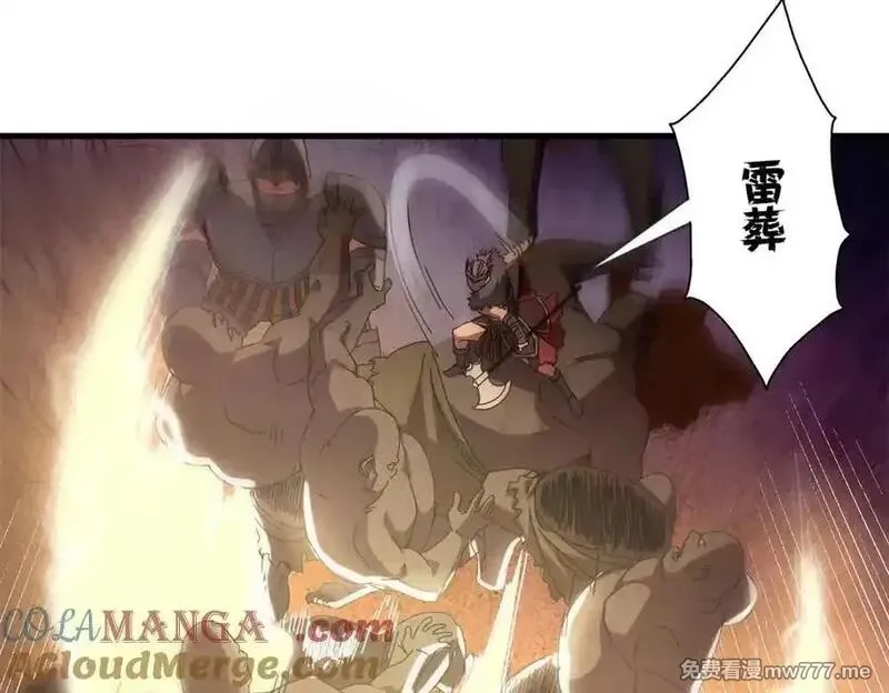 看守魔女们的典狱长,117 焦灼（上）,第97张