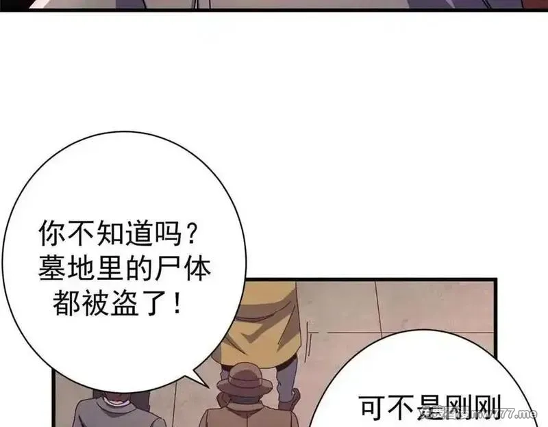 看守魔女们的典狱长,106 萨米基纳之力（上）,第10张