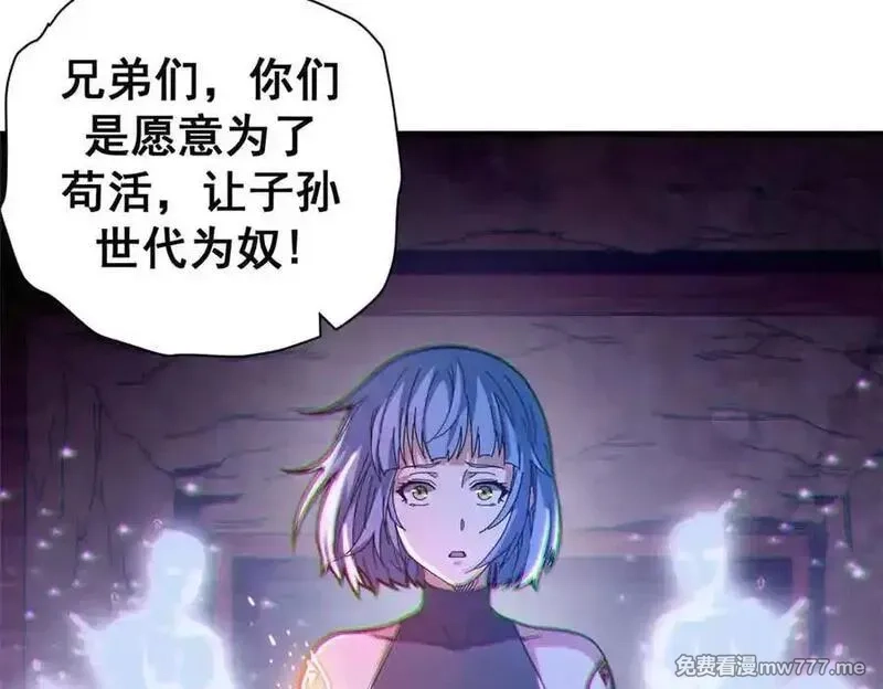 看守魔女们的典狱长,106 萨米基纳之力（上）,第100张