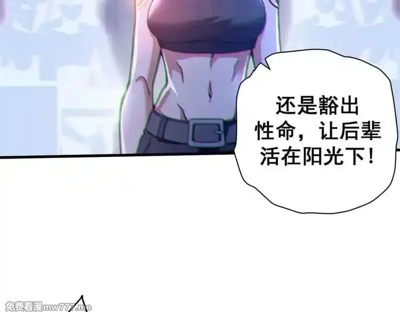 看守魔女们的典狱长,106 萨米基纳之力（上）,第102张