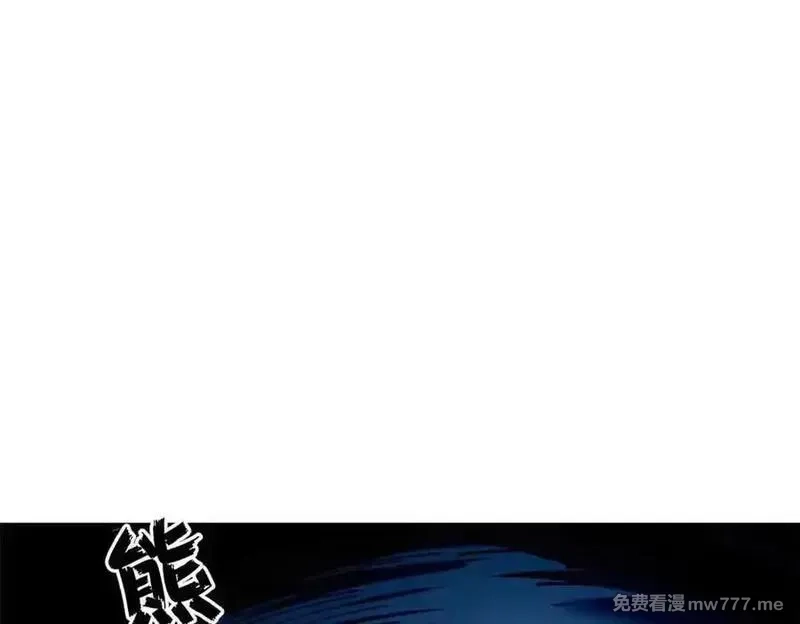 看守魔女们的典狱长,106 萨米基纳之力（上）,第112张