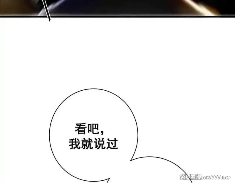 看守魔女们的典狱长,106 萨米基纳之力（上）,第116张