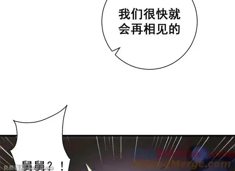 看守魔女们的典狱长,106 萨米基纳之力（上）,第117张