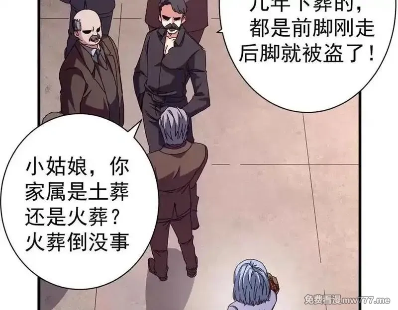 看守魔女们的典狱长,106 萨米基纳之力（上）,第12张