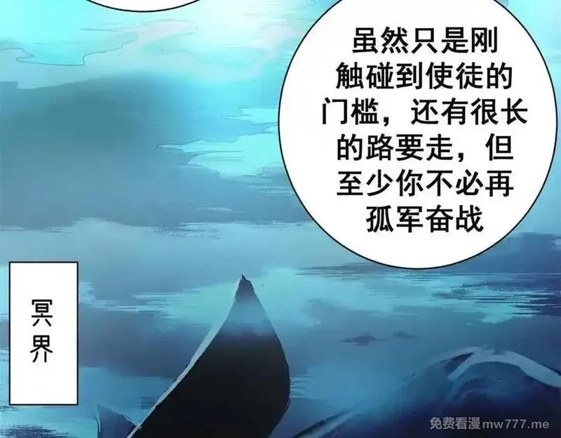 看守魔女们的典狱长,106 萨米基纳之力（上）,第120张