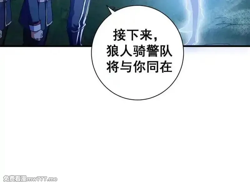 看守魔女们的典狱长,106 萨米基纳之力（上）,第123张