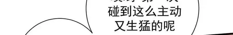 看守魔女们的典狱长,106 萨米基纳之力（上）,第132张