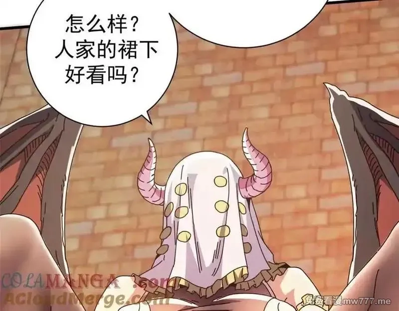看守魔女们的典狱长,106 萨米基纳之力（上）,第133张