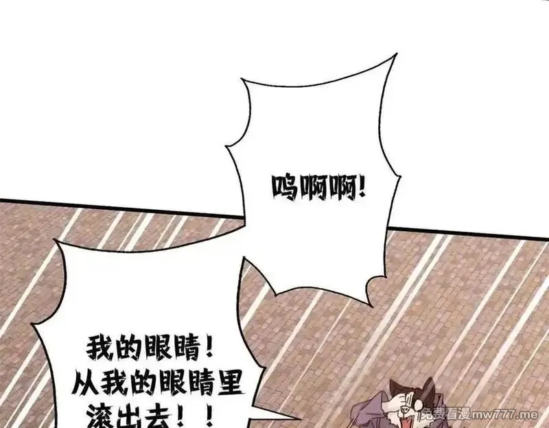 看守魔女们的典狱长,106 萨米基纳之力（上）,第135张