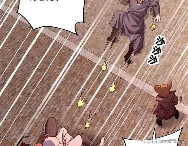 看守魔女们的典狱长,106 萨米基纳之力（上）,第136张