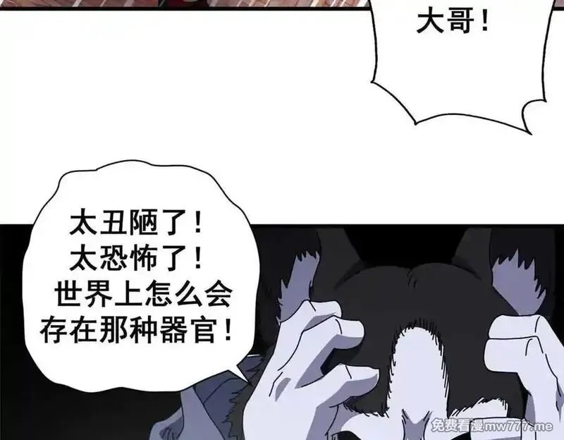 看守魔女们的典狱长,106 萨米基纳之力（上）,第138张
