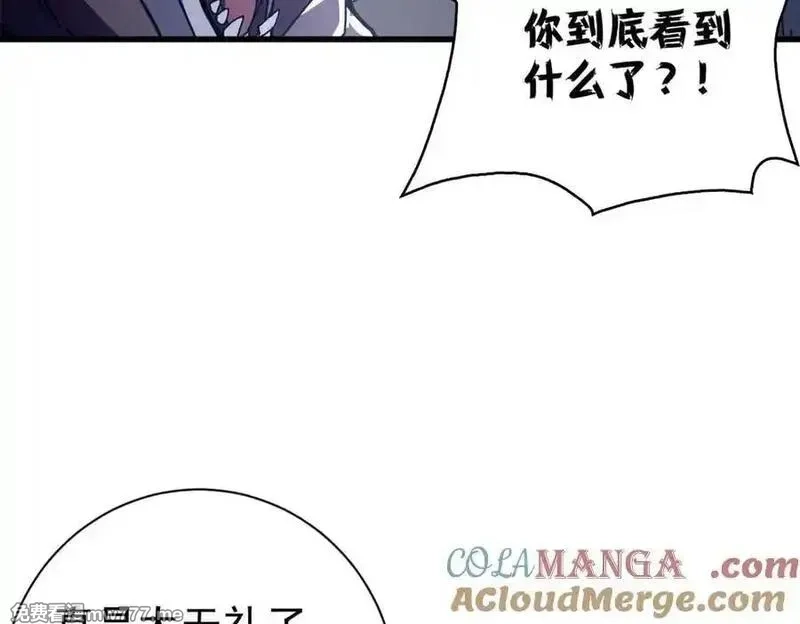 看守魔女们的典狱长,106 萨米基纳之力（上）,第141张