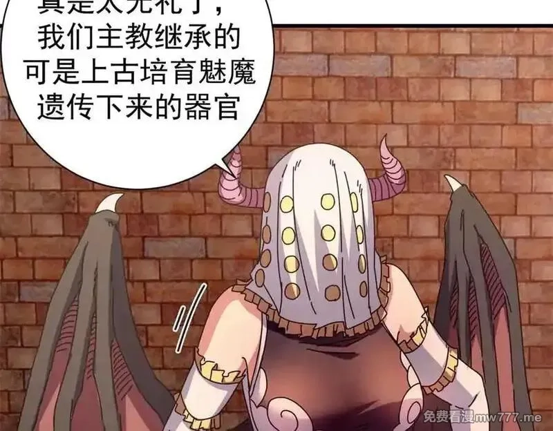看守魔女们的典狱长,106 萨米基纳之力（上）,第142张