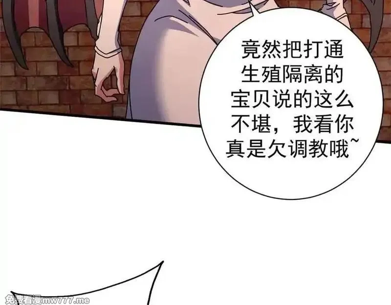 看守魔女们的典狱长,106 萨米基纳之力（上）,第144张