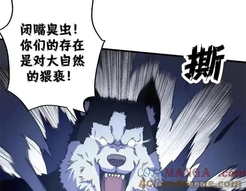 看守魔女们的典狱长,106 萨米基纳之力（上）,第145张