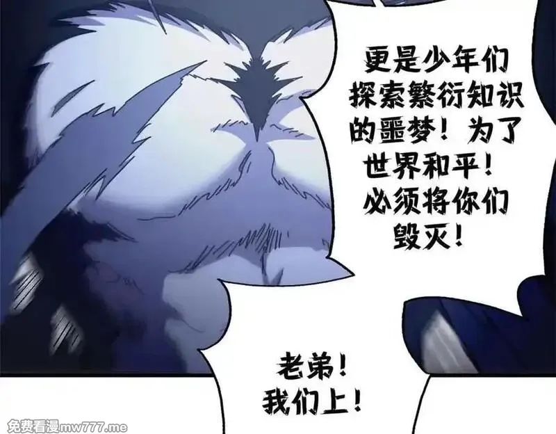 看守魔女们的典狱长,106 萨米基纳之力（上）,第147张