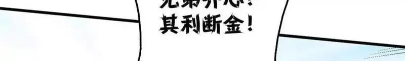 看守魔女们的典狱长,106 萨米基纳之力（上）,第152张