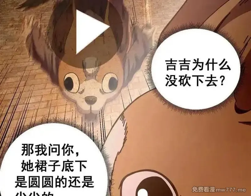 看守魔女们的典狱长,106 萨米基纳之力（上）,第163张