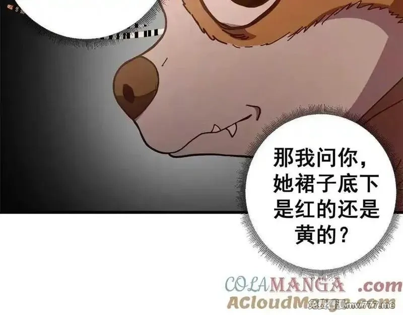 看守魔女们的典狱长,106 萨米基纳之力（上）,第165张