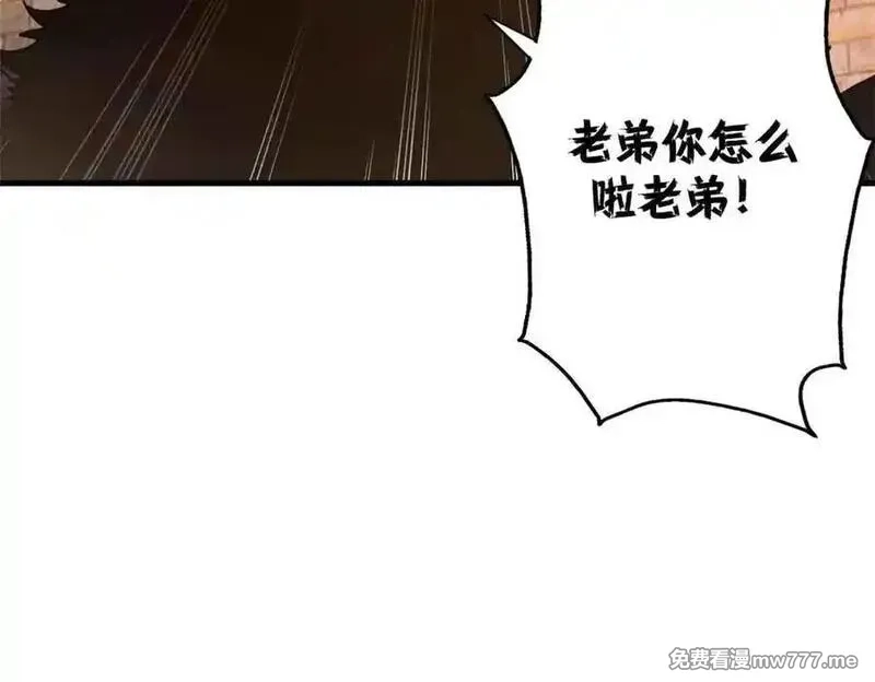 看守魔女们的典狱长,106 萨米基纳之力（上）,第174张
