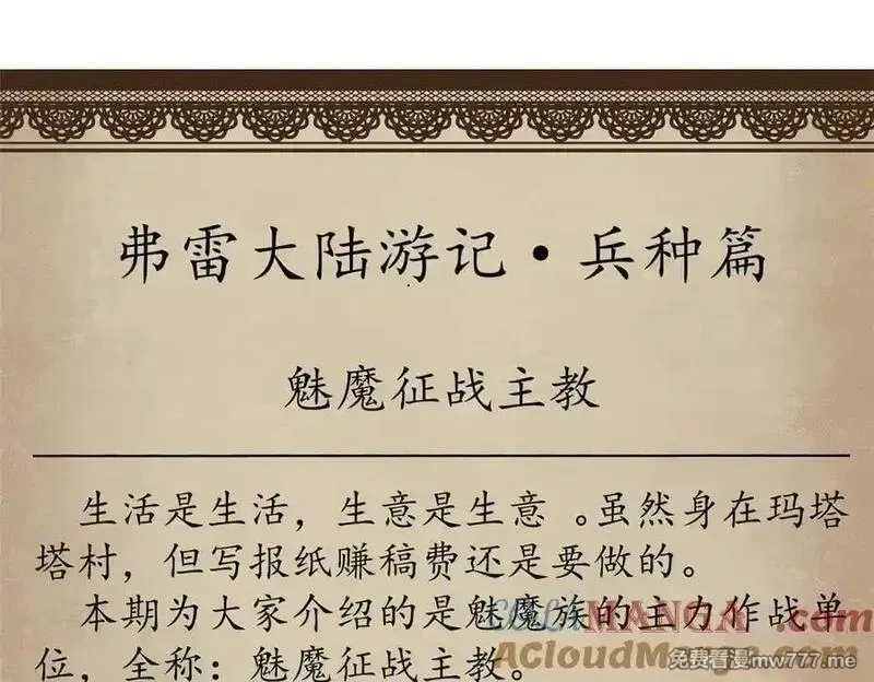 看守魔女们的典狱长,106 萨米基纳之力（上）,第177张