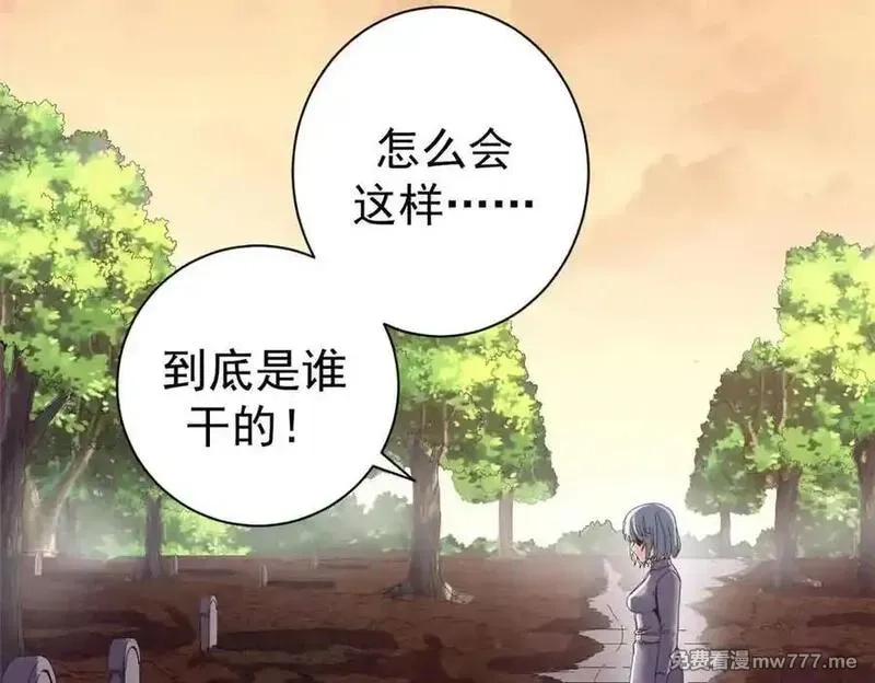 看守魔女们的典狱长,106 萨米基纳之力（上）,第18张