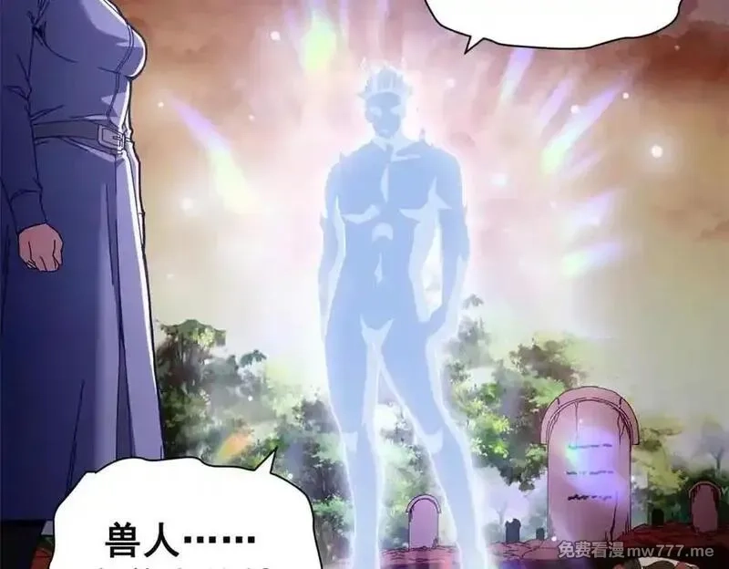 看守魔女们的典狱长,106 萨米基纳之力（上）,第24张
