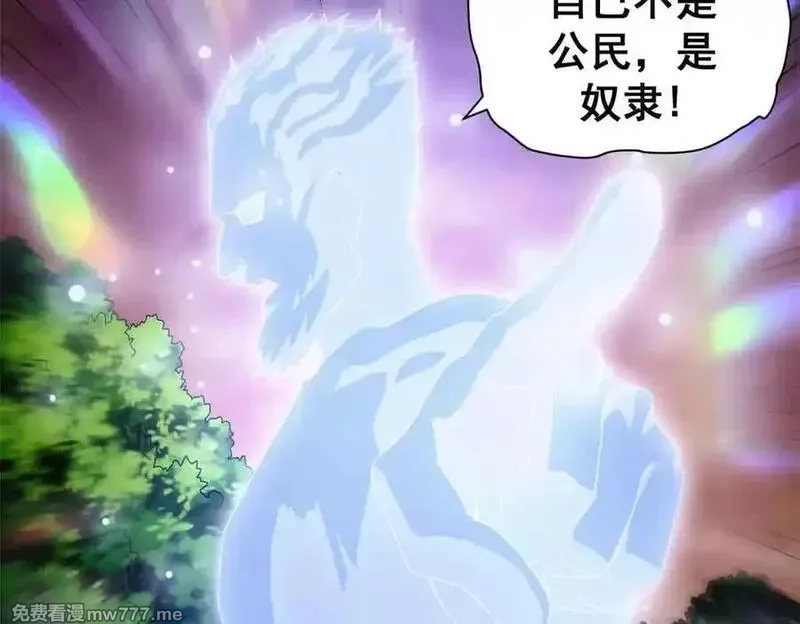 看守魔女们的典狱长,106 萨米基纳之力（上）,第27张
